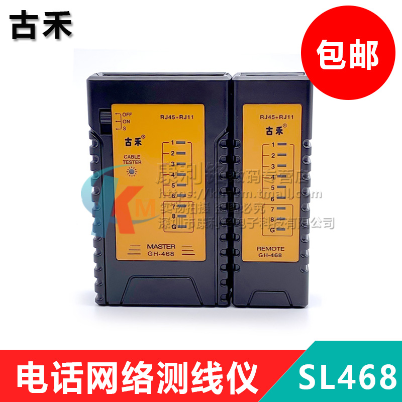 Guhe multi-function network line tester telephone line tester network signal detector network line through disconnected wire detector