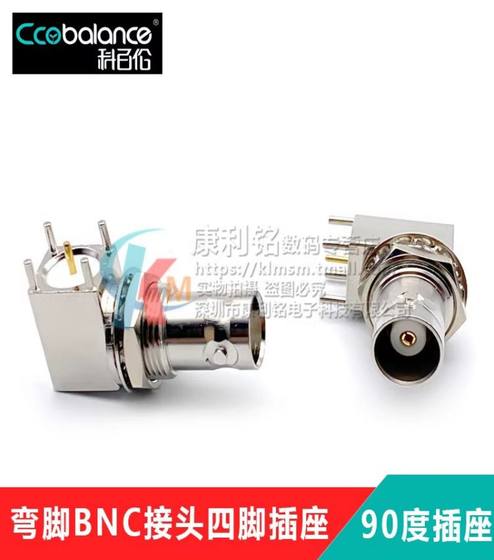 BNC 어댑터 암컷 시트 Q9 소켓 전체 구리 BNC 비디오 감시 소켓 BNC-KWE 커넥터 4 핀 소켓
