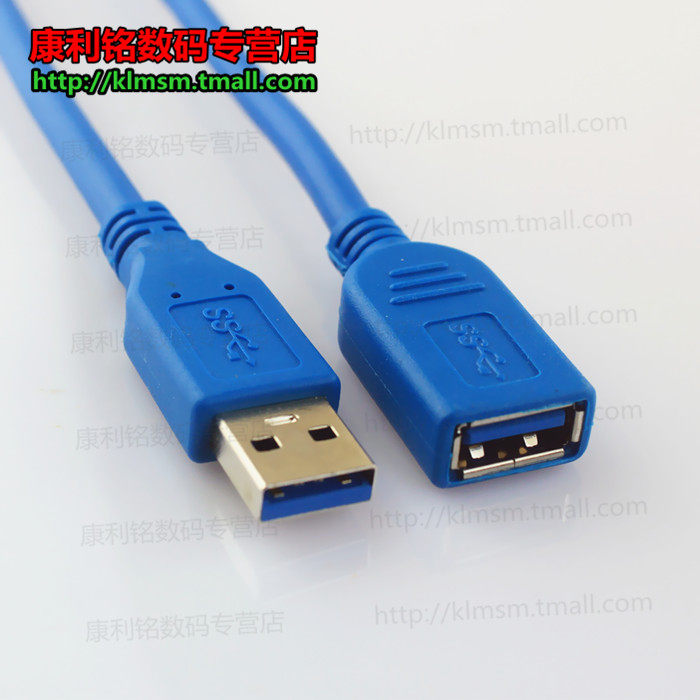 Prolongateur USB - Ref 442356 Image 3