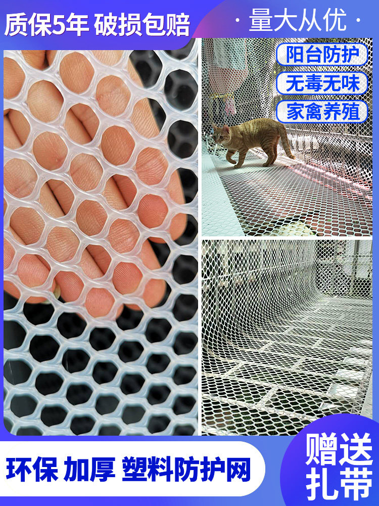 Balcony protection net Fence net Children's anti-fall safety net Anti-theft window fence net Plastic anti-cat anti-fall