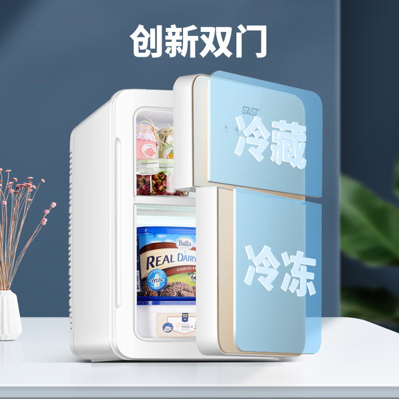 SAST Mini Refrigerator Frozen Double Downtown Household Dormitorial Office Breast milk mini-refrigerator
