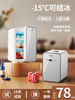 Sast Mini Refrigerator Mini Freezer Refrigeration Car-Mounted Home Dormitory Breast Milk Office Student Small Freezer
