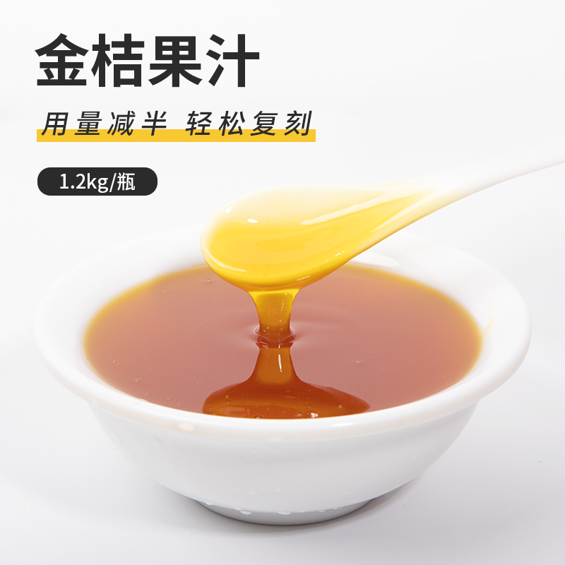 优知尚小青金桔汁奶茶店专用浓缩果汁适合哪些场景?