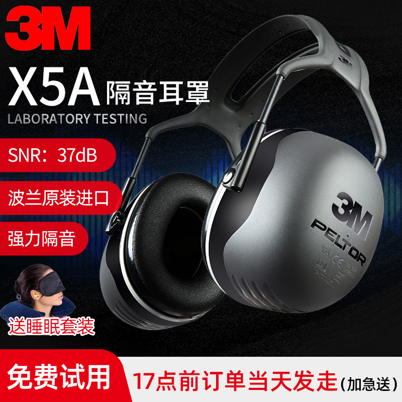 3m Soundproof Earmuffs X5A for Sleeping, Special for Studying, Noise-Cancelling Headphones, Head-Mounted Industrial Super Soundproof Device