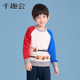 Qianquhui Children's Clothing Boys' Sweaters Spring and Autumn Engineering Vehicle Series Pure Cotton Contrast Color Raglan Sleeves Children's Long-Sleeved Sweaters