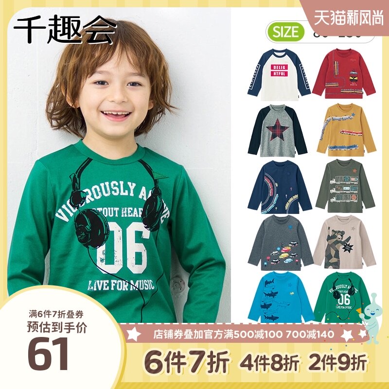 Japan thousand fun Association spring and autumn children's clothing bottoming shirt cartoon Western style trendy cool pure cotton men's and women's children's baby long-sleeved T-shirt