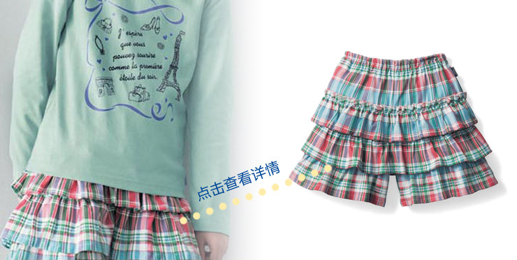 Jupe enfant SENSHUKAI - Ref 2049548 Image 11