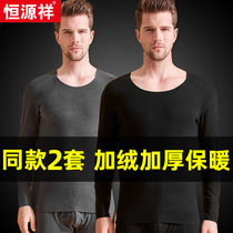 Hengyuanxiang thermal underwear suit mens seamless sweater thin section German velvet youth bottoming autumn and winter autumn underwear