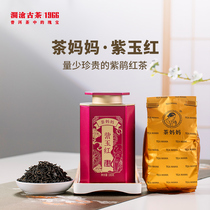 (New products) Lancang tea tea mother Ziyu red Yunnan Yunnan black tea Alpine workout tea Zijuan canned 100g