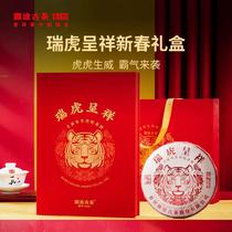 Lancang ancient tea 2022 Rui tiger presents Xiang Tai pie Puer cooked tea raw Xiao tea Yunnan tea Tea Fine Clothing Gift Box Delivery