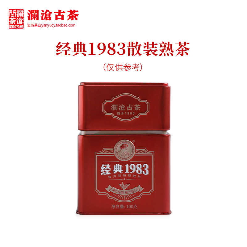 Lancang ancient tea mother classic 1983 Pu'er tea cooked tea loose tea Yunnan cooked Pu office tea canned 100g