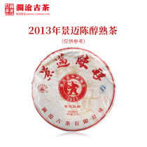 Lancang tea 2013 Jiangmei Chen Tan Yunnan tea old cookie tea Yunnan tea old tree cookie cookie tea 357g