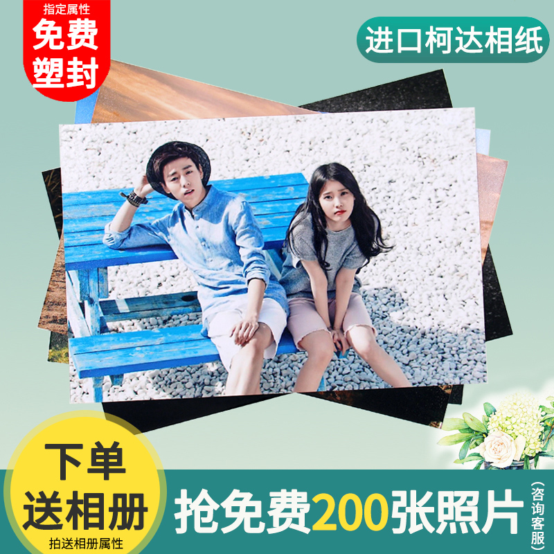 Wash photo 6 inch photo print plastic photo album rinse photo Kodak print sun mobile phone travel photo HD treasure