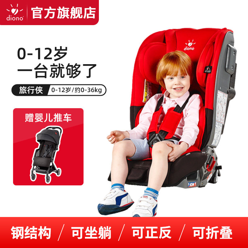 diono Travel Man Seat Steel Sky Sky can sit down folding twin baby seat 0 - 12 years old