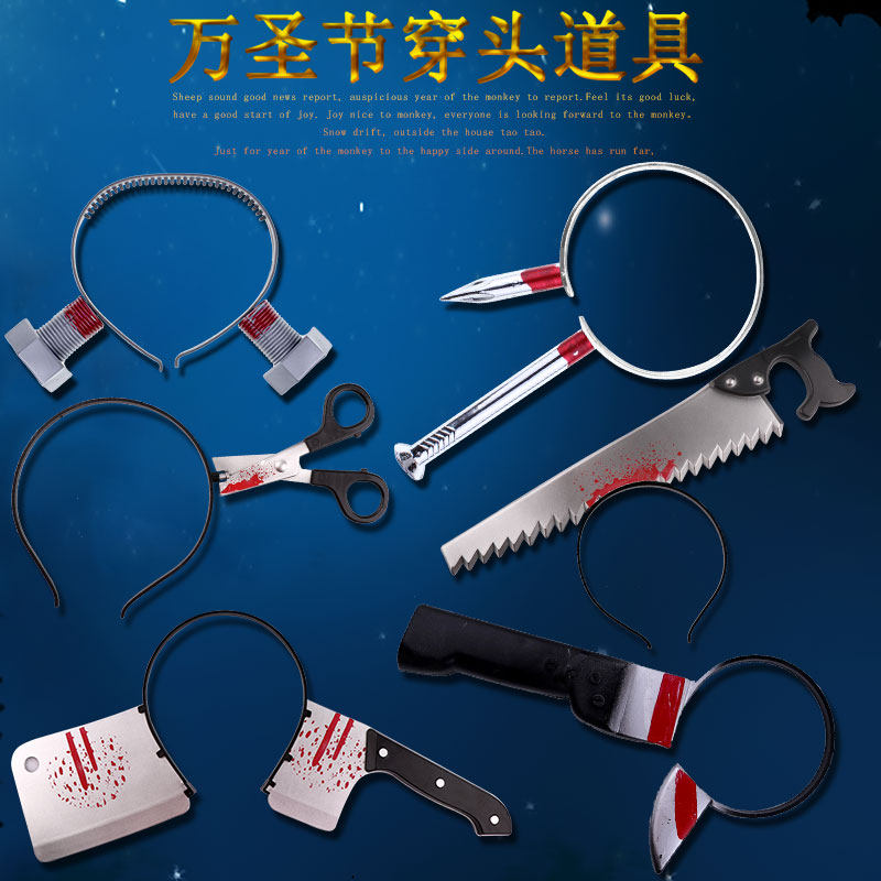 10,000 Halloween trick wear head knife wear head axe wear head nail performances props cosplay prank props
