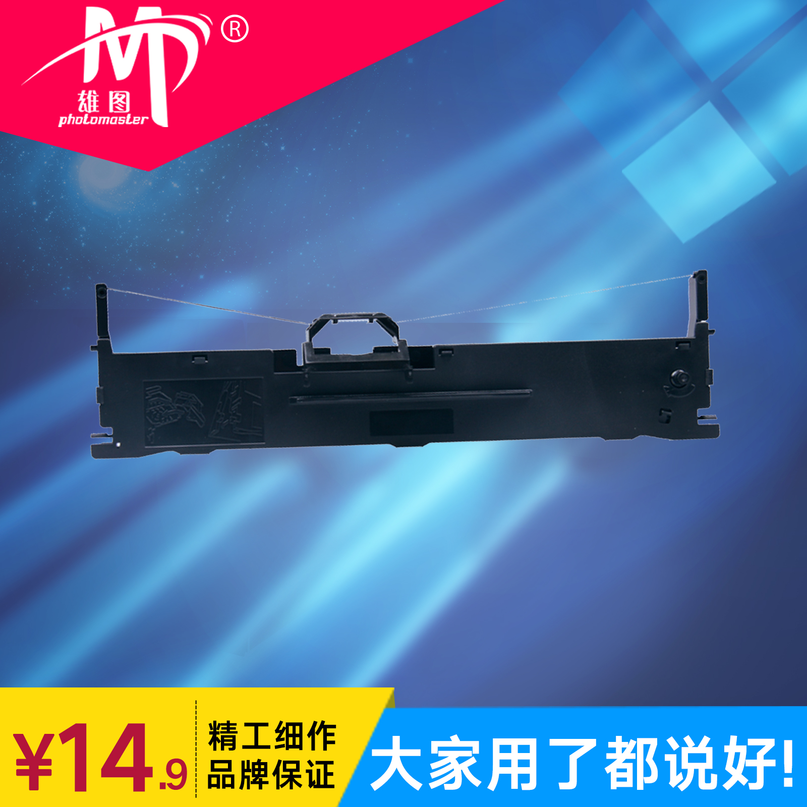 Suitable for Epson 630k 730k LQ635K S015290 LQ615K LQ610K LQ80KFII ribbon holder