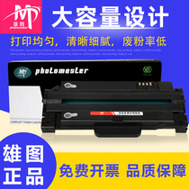 Xiongtu suitable for easy powder Samsung 102 toner cartridge MLT-D102L Toner cartridge ML-2541 2547 Ink cartridge MLT-D105S toner cartridge 2526 2581N