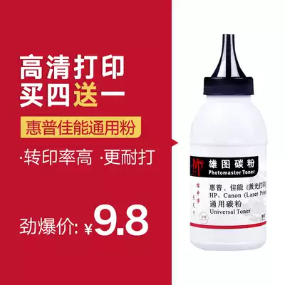 Xiongtu is suitable for HP M1216nfh toner M1213nf plus black toner M1136 P1108 Printer toner