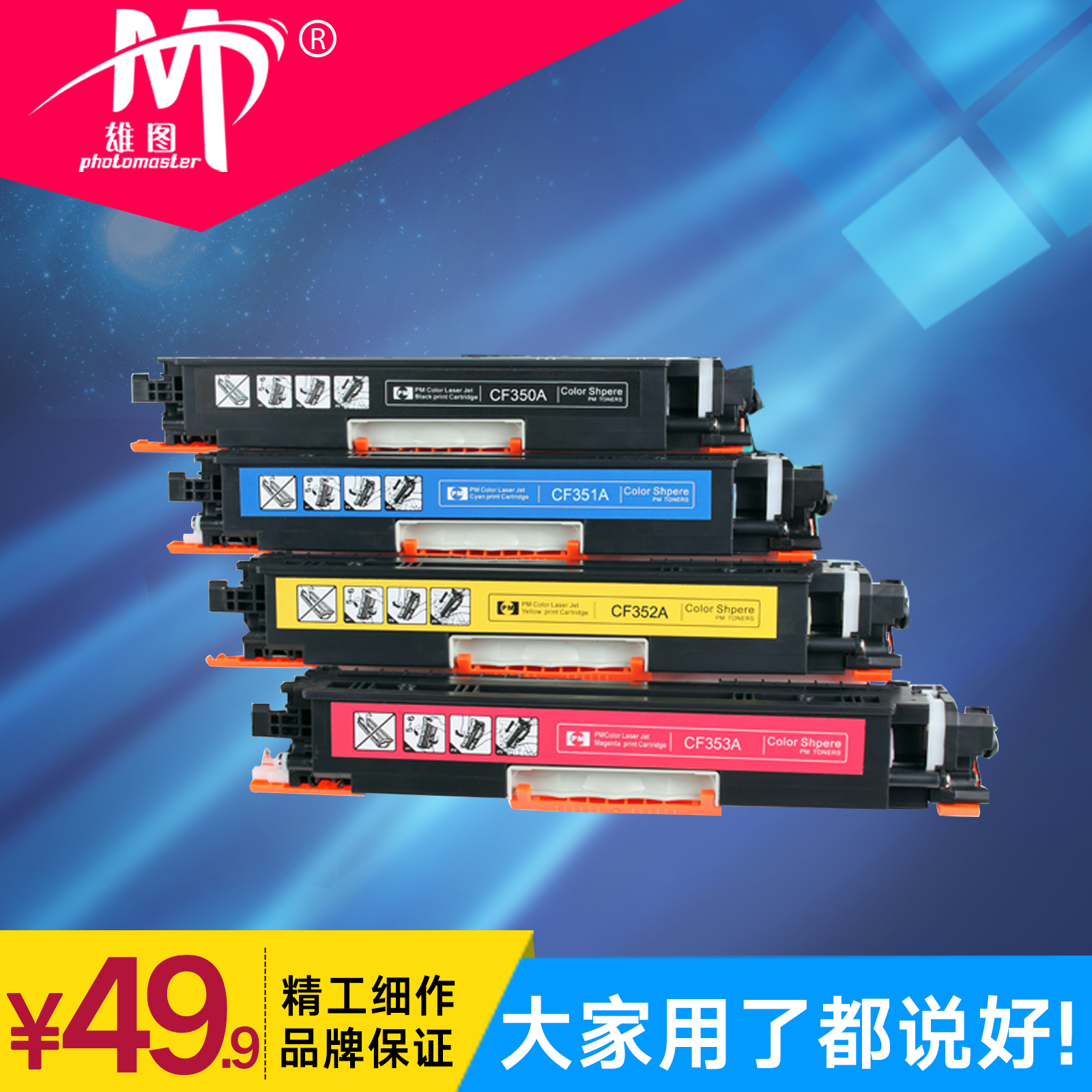 Xiongtu color pastel cartridge MFPM177FW is suitable for HP M176N CF350A ink cartridge 130A laser printer split toner cartridge MFP copy composite machine consumables