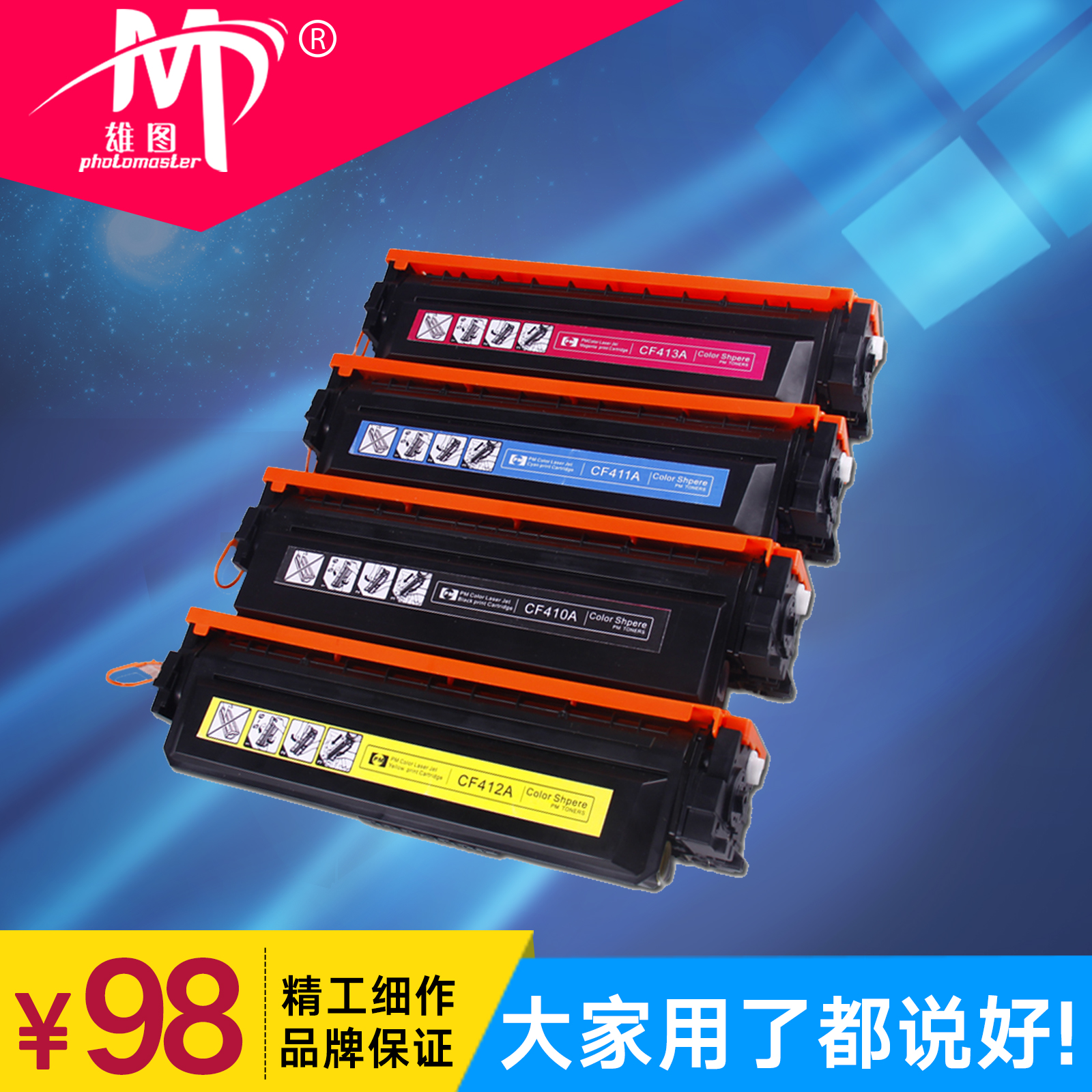 The male diagram is suitable for HP CF410A toner cartridge M452dw dn printer M477fdw fnw powder cartridge M37