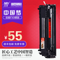 Xiong picture integrated toner cartridge L120 for CANON CANON FAX L100 L100J L120J L140 L140G L160