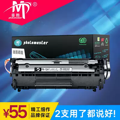 Xiongtu original Q2612A integrated toner cartridge Easy to add powder Suitable for HP hp LaserJet M1005 M1005mfp 1010 102