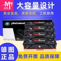 Xiongtu applies HP CF540A toner cartridge 203A ink cartridge hp M281fdw M254dw dn nw M280nw M281fdn c