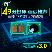 HP Male CB436A Chip P1505 P1505N M1120 M1522 M1522NF 36a Chip
