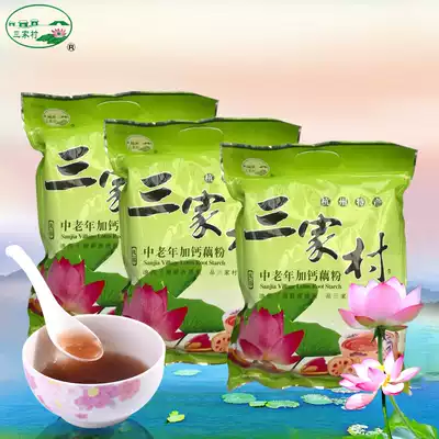 Hangzhou specialty Sanjia Village middle-aged and elderly calcium lotus root powder 560g * 3 bags of instant lotus root powder pure