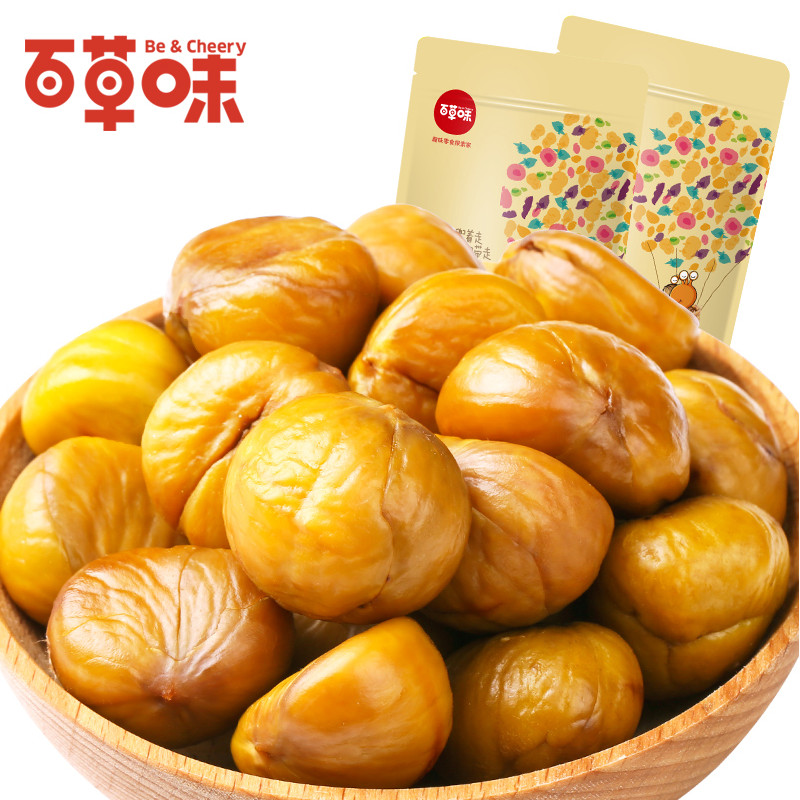 (Assorted Herbs-Chestnut Kernels 80gx10 bags) Snack Specialty Chestnut Kernels Sweet Hairy Chestnut Kernels Cooked Small Chestnut Kernels