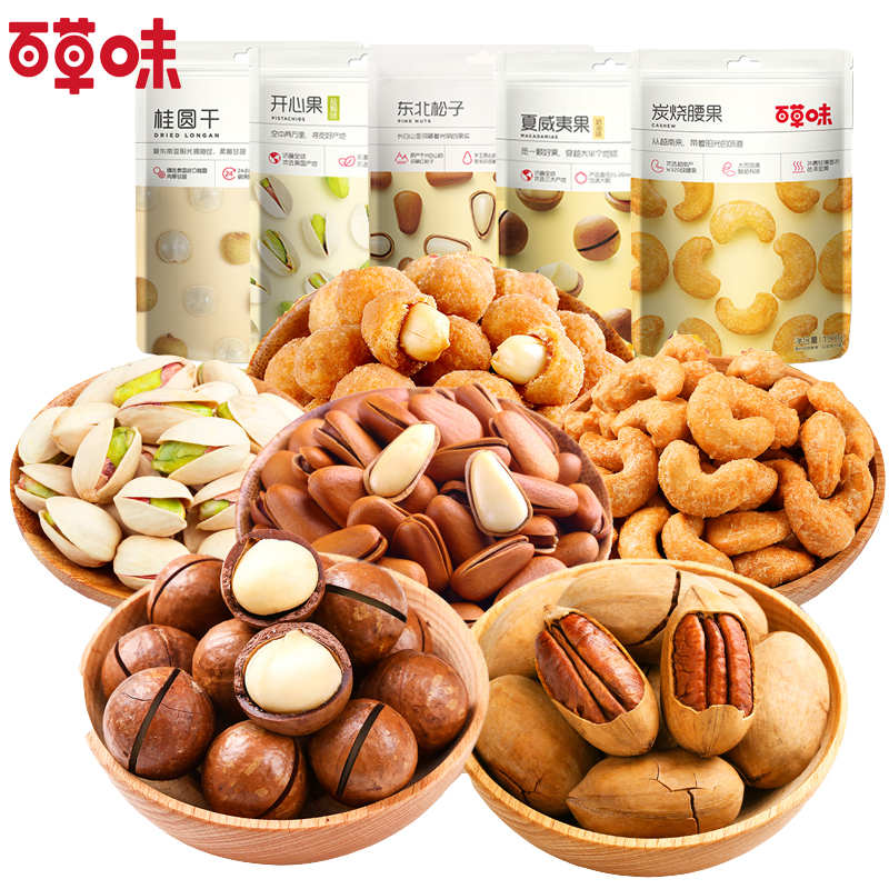 Thyme Nuts Hawaiian Fruits Pistachio Pistachio Fruits Bisoft Fruits Baguelo Pine Nuts Snacks Gold Bean Great Gift Bag Box Combinations