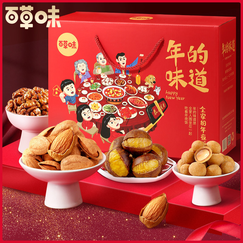 (Baicao - Nuts Gift Pack 1530g 9 bags) Dried fruit snacks daily small package full box Dragon Boat Festival gift box