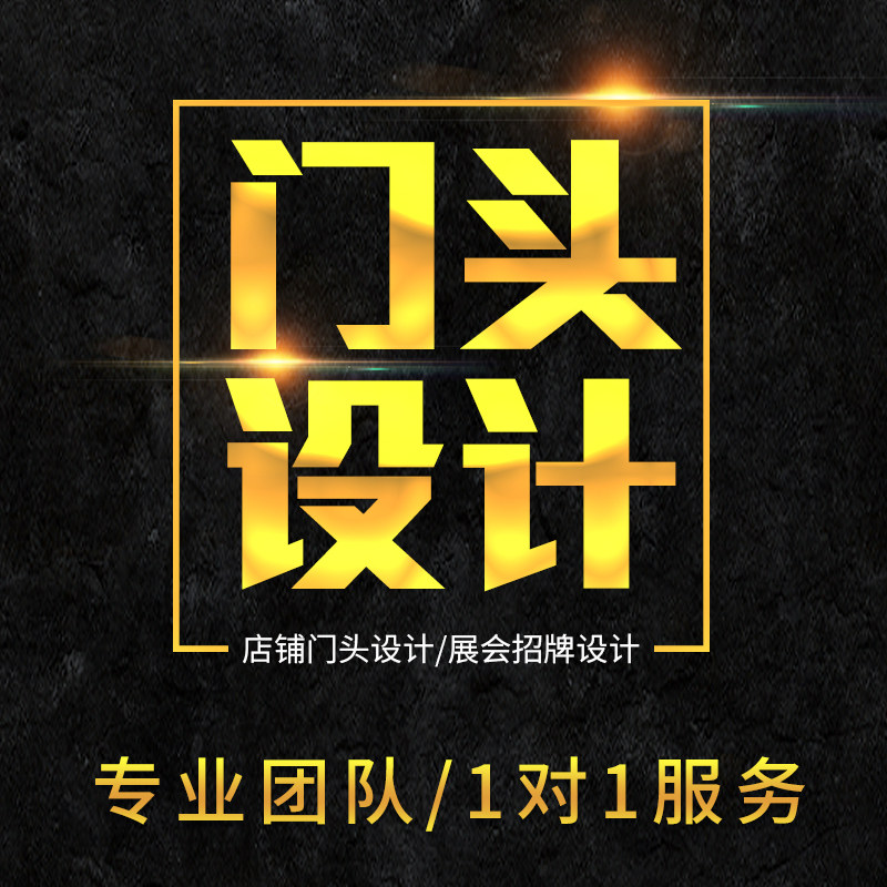 Door head design renderings Plaque light box advertising logo Entity shop decoration Catering facade shop signboard design