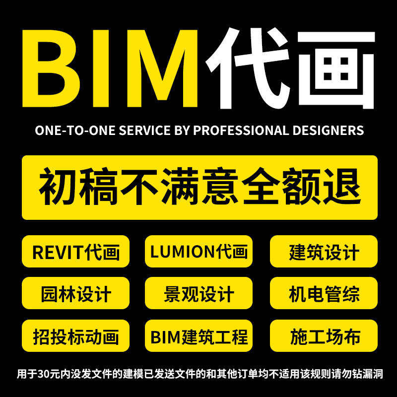 Bim Rendering, Lumion Roaming Animation, Architectural Renderings, Revit Modeling, Guanglian Da Quantity Analysis and Simulation