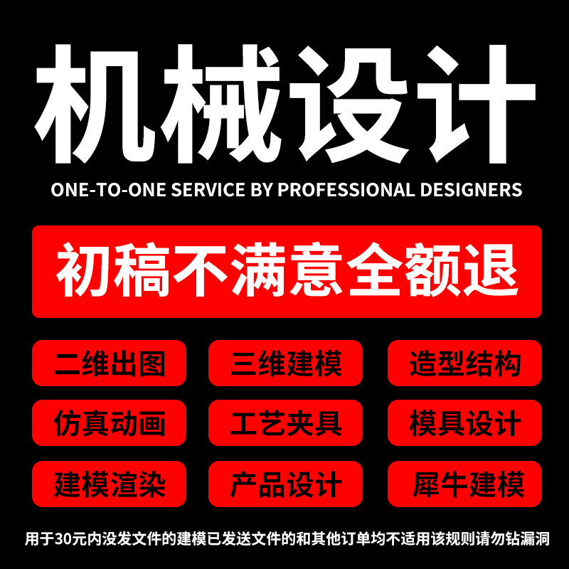 Solidworks Drawing Service, Sw Mechanical Design, Cad Drawing, Drawing Production, Ug 3D Modeling, Proe/Creo Service