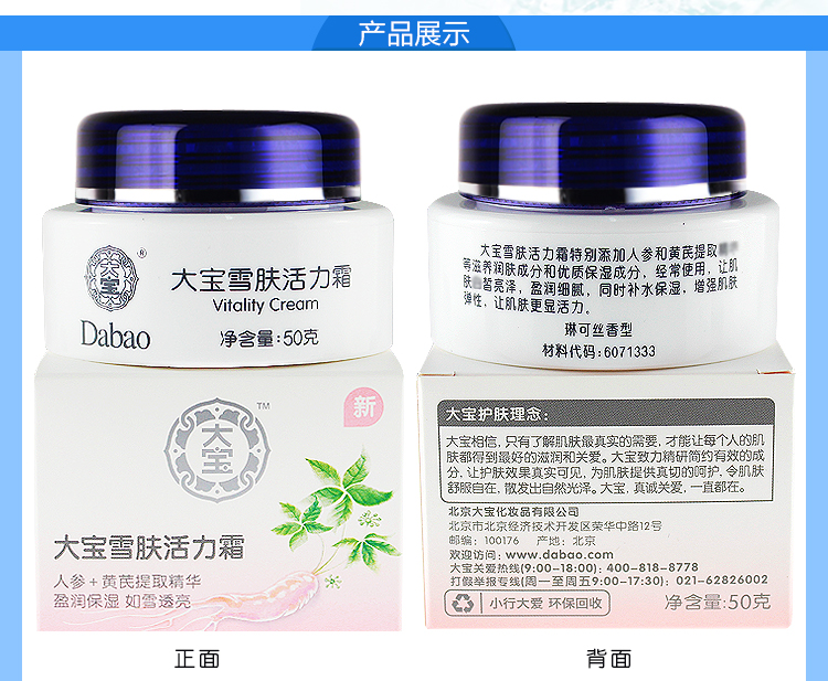 Dabao Snow Skin Vitality Cream 50gX2 Chai dưỡng ẩm giữ ẩm làm trắng da Kem dưỡng trắng - Kem dưỡng da kem dưỡng ẩm klairs