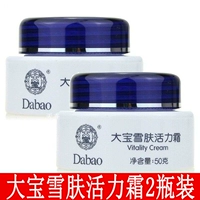 Dabao Snow Skin Vitality Cream 50gX2 Chai dưỡng ẩm giữ ẩm làm trắng da Kem dưỡng trắng - Kem dưỡng da dưỡng ẩm hada labo