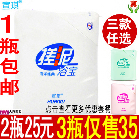 Xuanqi Ocean Classic rubbing mud bath treasure body care rubbing mud treasure 200ML whitening and exfoliating