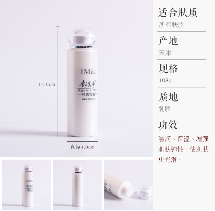 Hai chai sữa dưỡng thể tươi Yumeijing 108g * 2 chai kem dưỡng ẩm dưỡng ẩm chăm sóc da sản phẩm nội địa nam nữ chính hiệu - Kem dưỡng da dưỡng ẩm centella