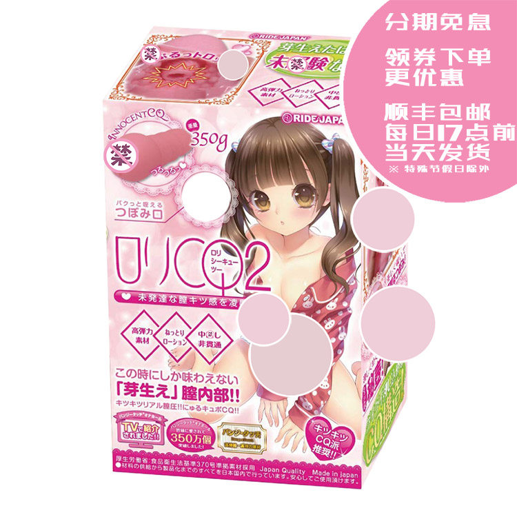 ライド] The 2-stage uterus protrudes into the uterus with a strong sense of sucking, which is obviously gentle and soft, and conquers the two-dimensional meat cavity cup