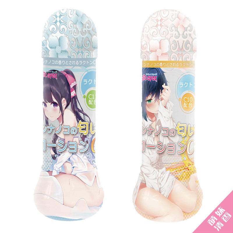 MagicEyes] with fragrant body lubricates the cartoon cute girl juice easy to hide the sharp mouth bottle white silk day Fumei