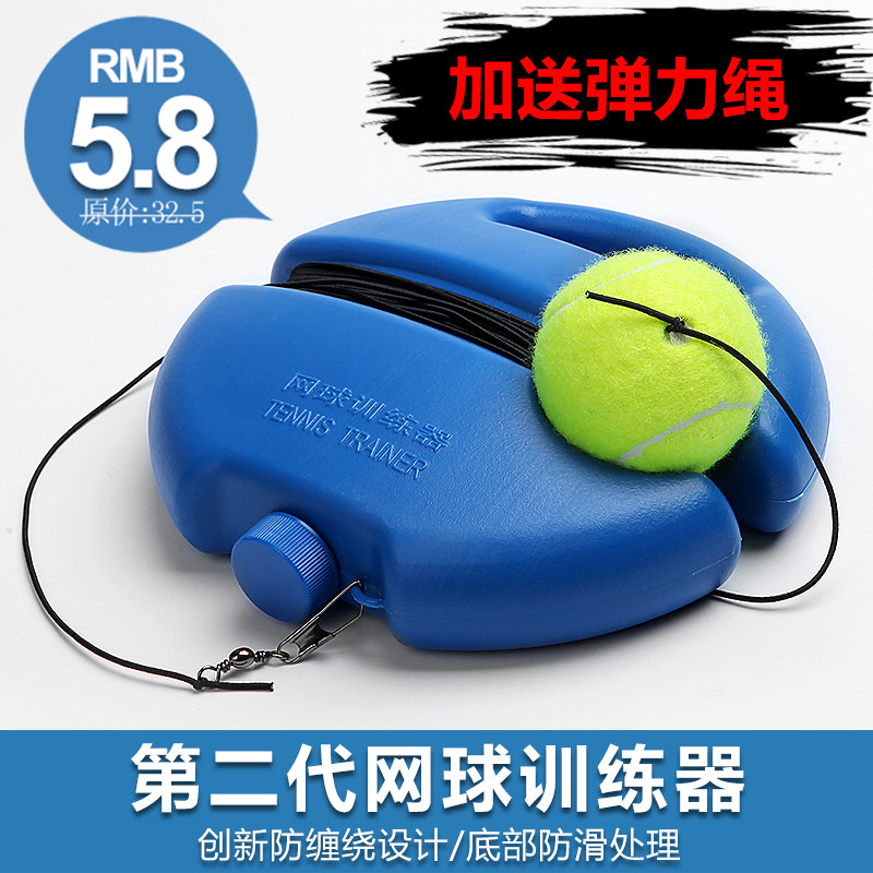 Single threaded tennis rebound rope tennis trainer fixed exerciser with ball bounce rope set for beginners