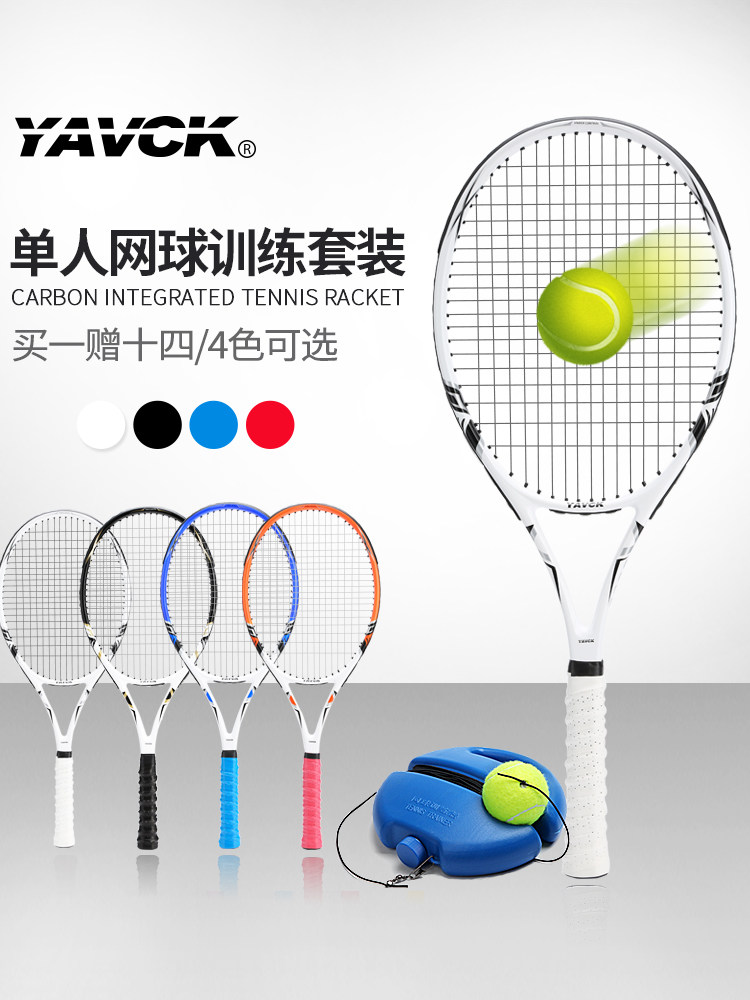 Fixed tennis trainer Single tennis belt rope belt line rebound suit Self-training line ball Beginner singles one
