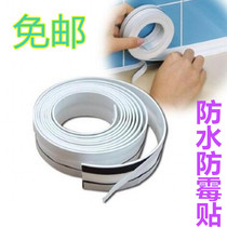 Japan imported SEIEI kitchen sink waterproof and mildew-proof tape tile gap bendable bathroom corner stick strip