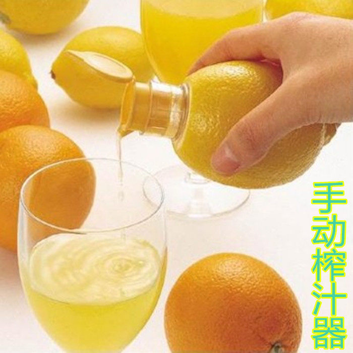 Japan Import Creative Manual Juicing Machine Portable Mini Juicer Lemon Orange Special Juice Squeezer