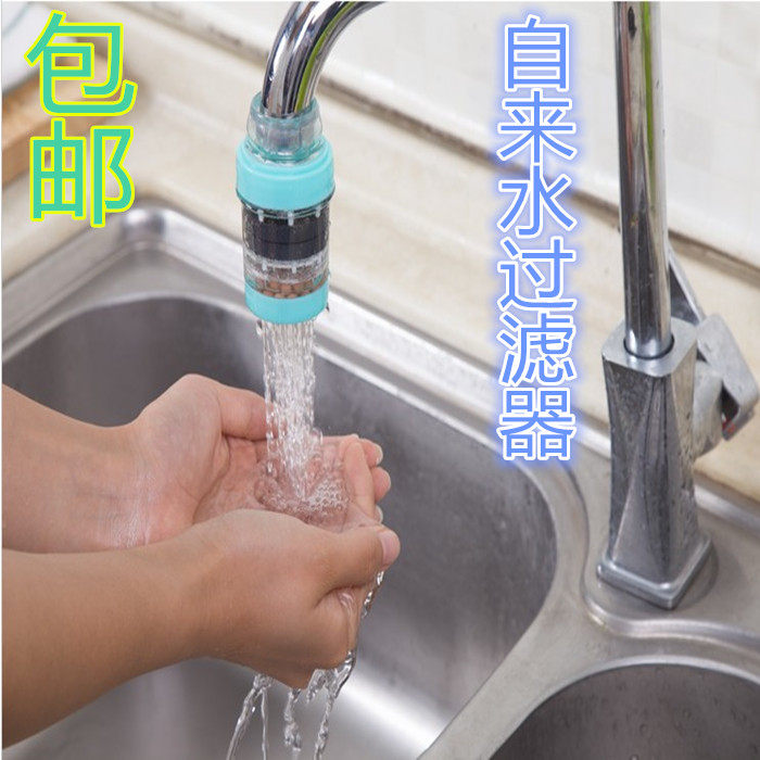 Home Kitchen Medical Stone Magnetisation Water Purifier Tap Water Filter Bathroom tap Soft Interface Water filter