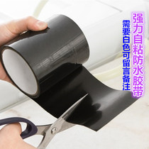  Pipe leak-proof leak-proof waterproof sealing tape strong self-adhesive faucet water pipe bathroom leak-blocking broken basin tape