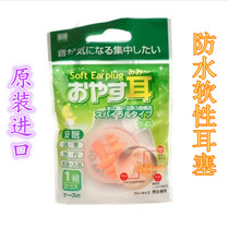 Imported swimming waterproof soft earplugs bathroom bath earplugs children meditation reading sleep spiral sound plug