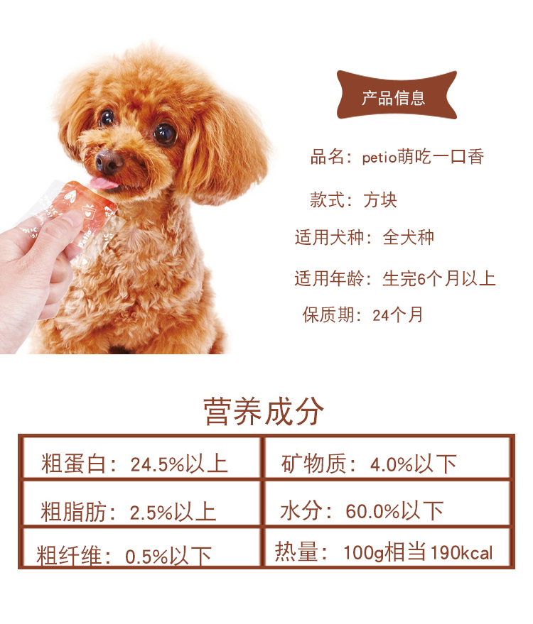 Spot Nhật Bản petio pet dog gà tươi gà khối gan cá ngừ khối cá nhân đóng gói nhỏ đồ ăn nhẹ - Đồ ăn vặt cho chó smartheart puppy
