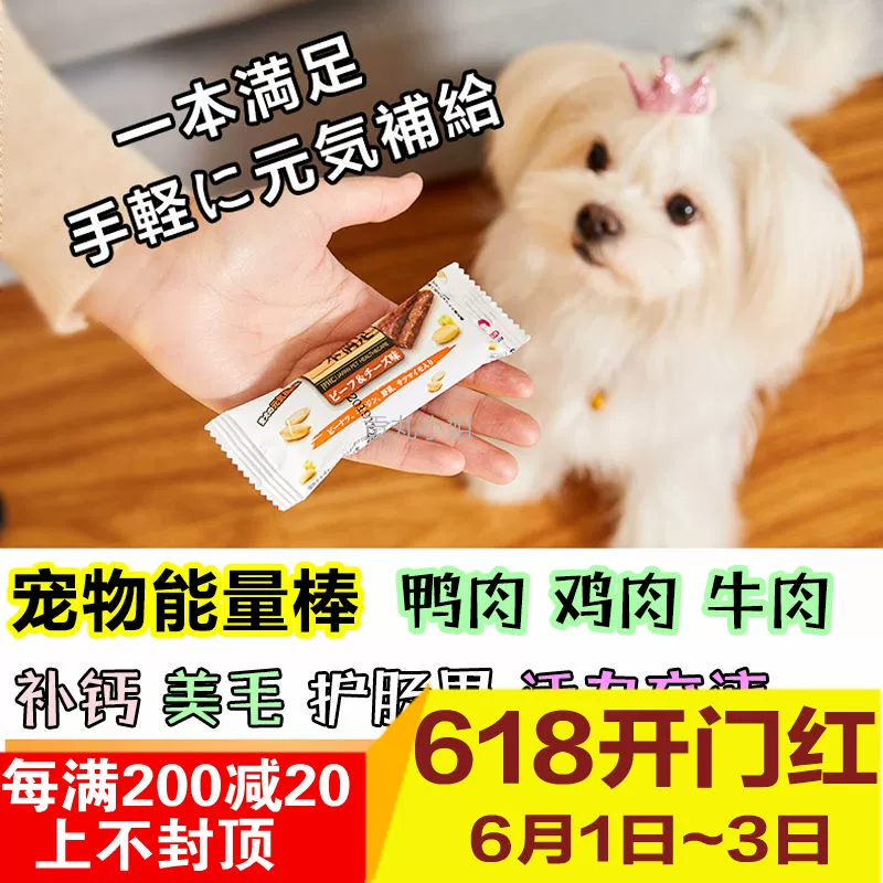 Spot Dante Doctor Energy Bar Dog Chicken Thịt bò Năng lượng cao Ăn kiêng Chất xơ Dog Snack Phần thưởng đào tạo - Đồ ăn vặt cho chó